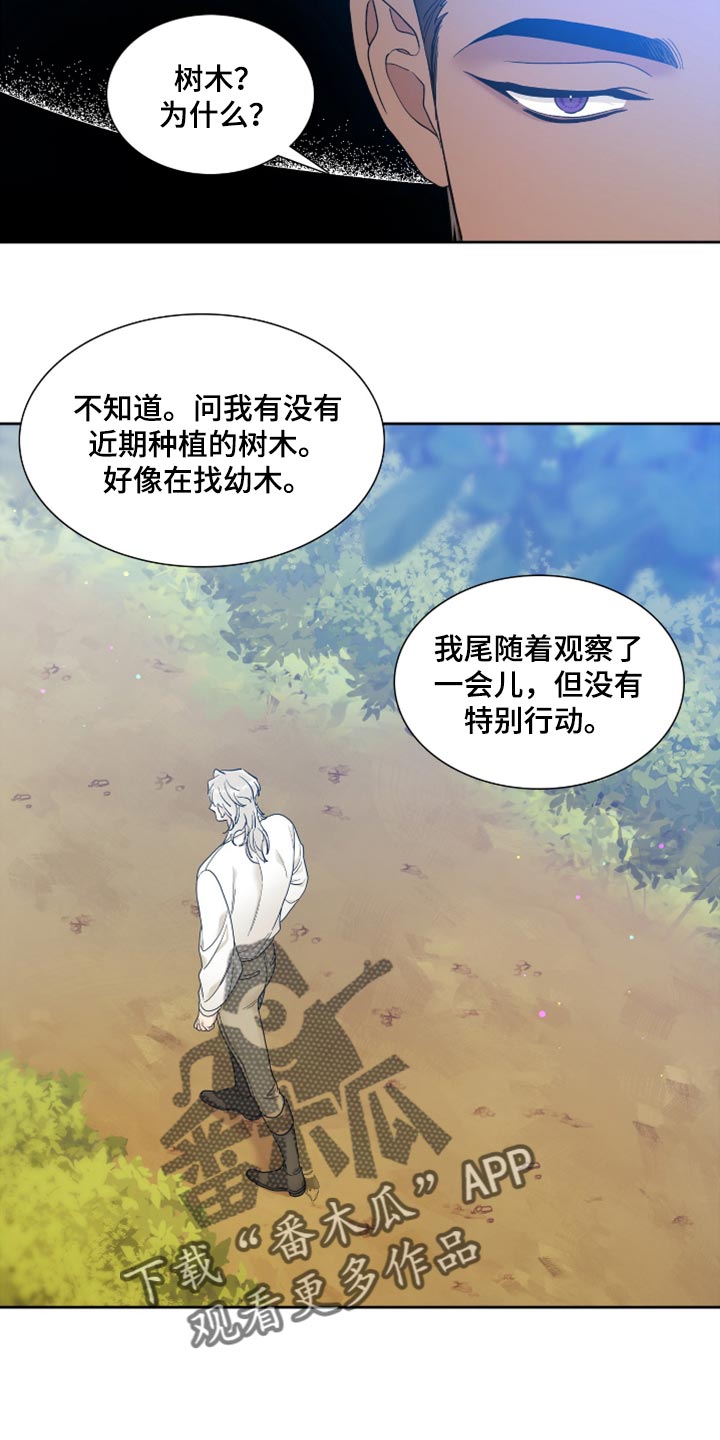 亡国血脉麦那卡普里漫画,第15话1图