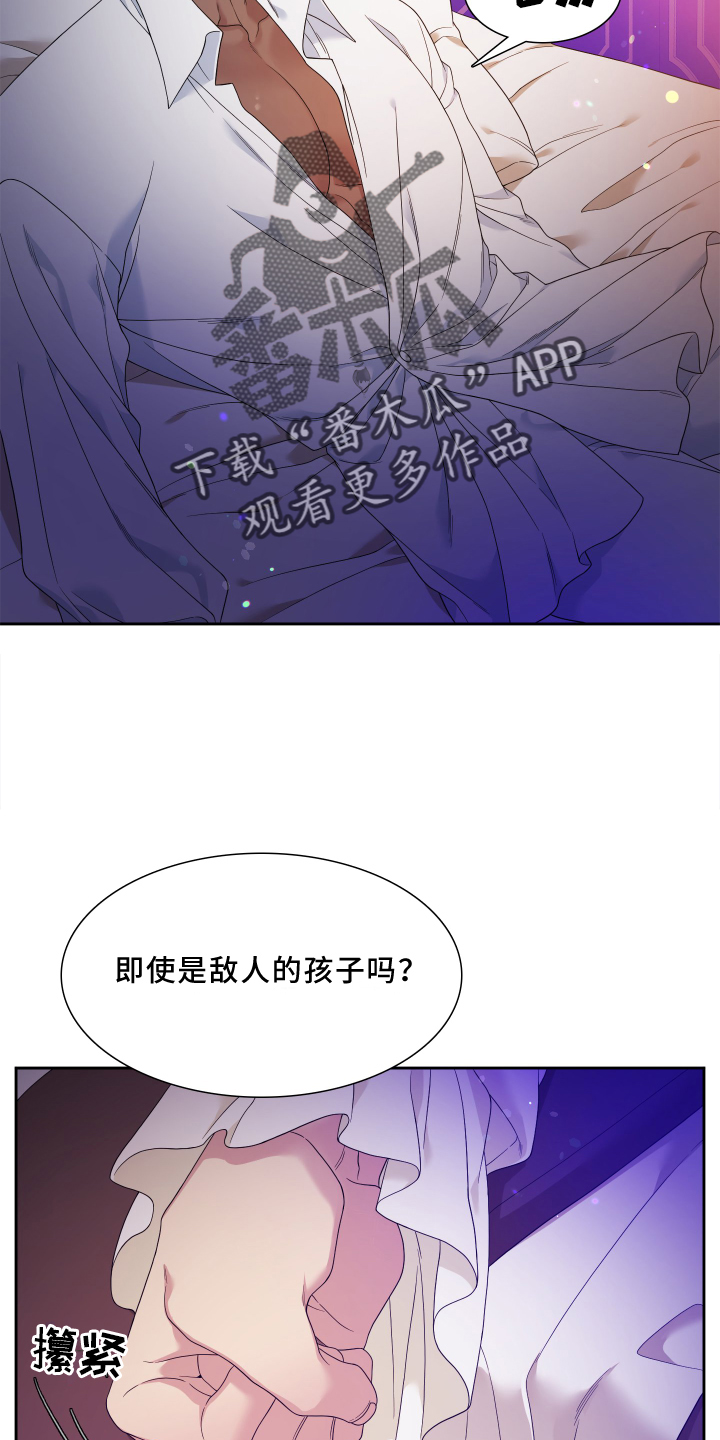 亡国血脉小说完整版漫画,第24话2图