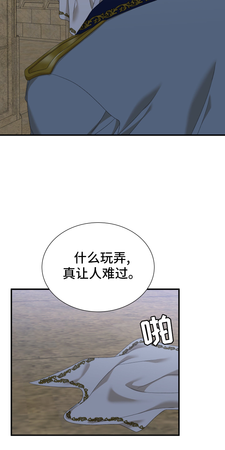 王国血脉小说免费阅读漫画,第108话1图