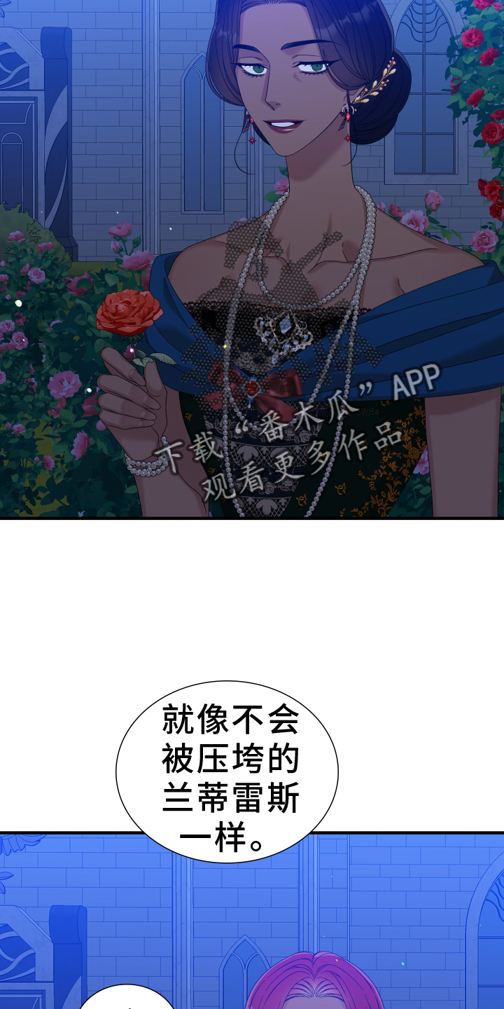 亡国血脉漫画最新章漫画,第98话2图