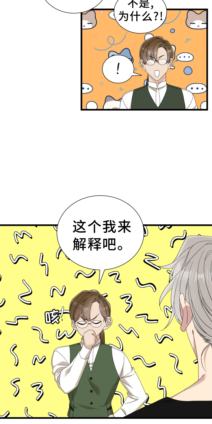 亡国血脉漫画免费观看漫画,第89章：【第二季】有趣1图