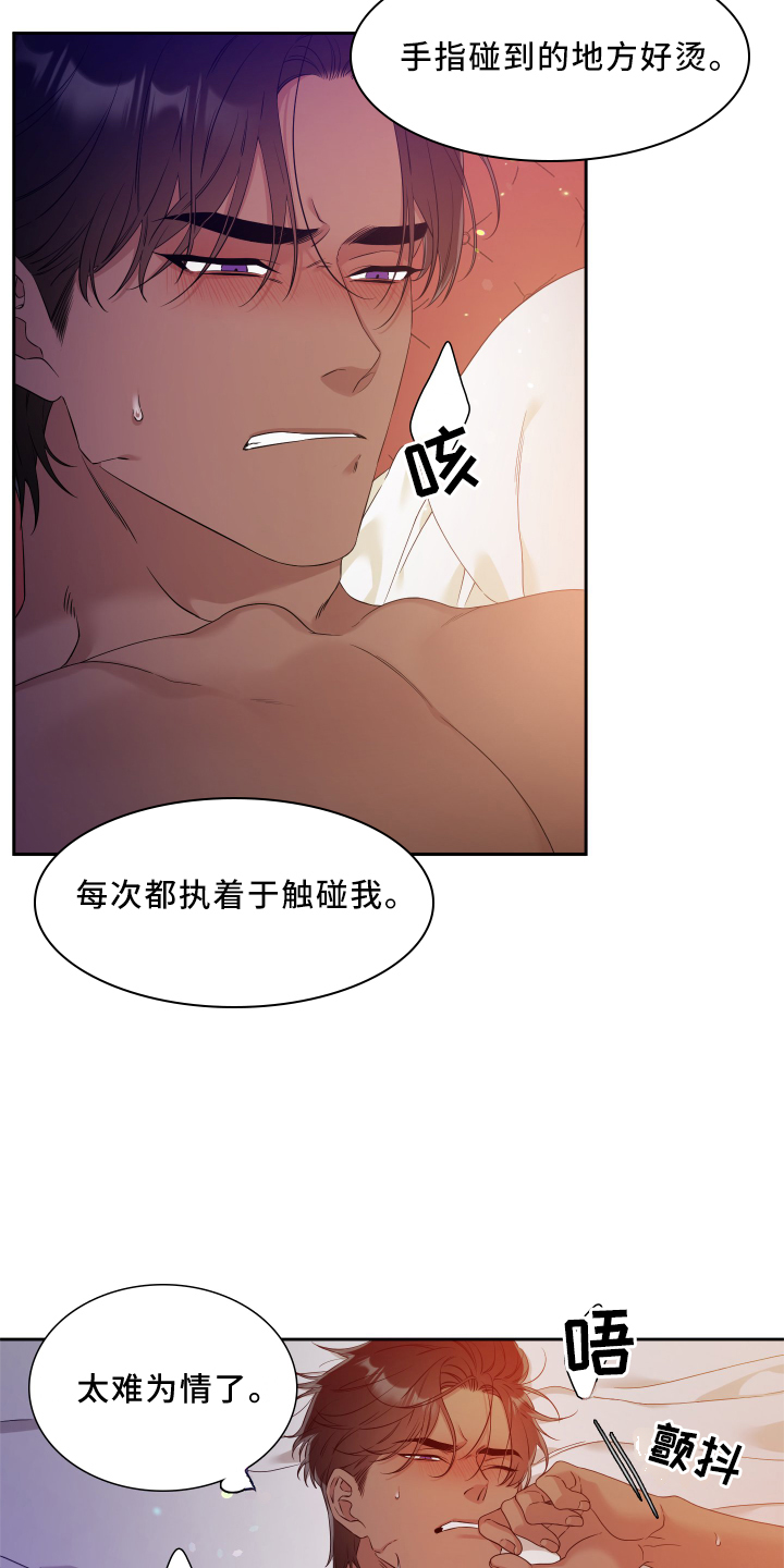 亡国血脉小说免费阅读全文无弹窗下载漫画,第23话2图