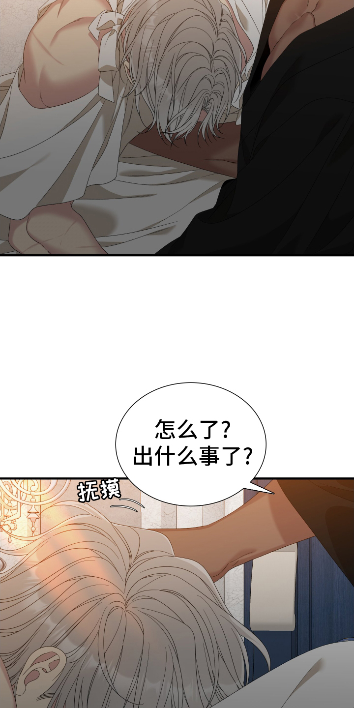 亡国血脉漫画在哪里看漫画,第107话1图