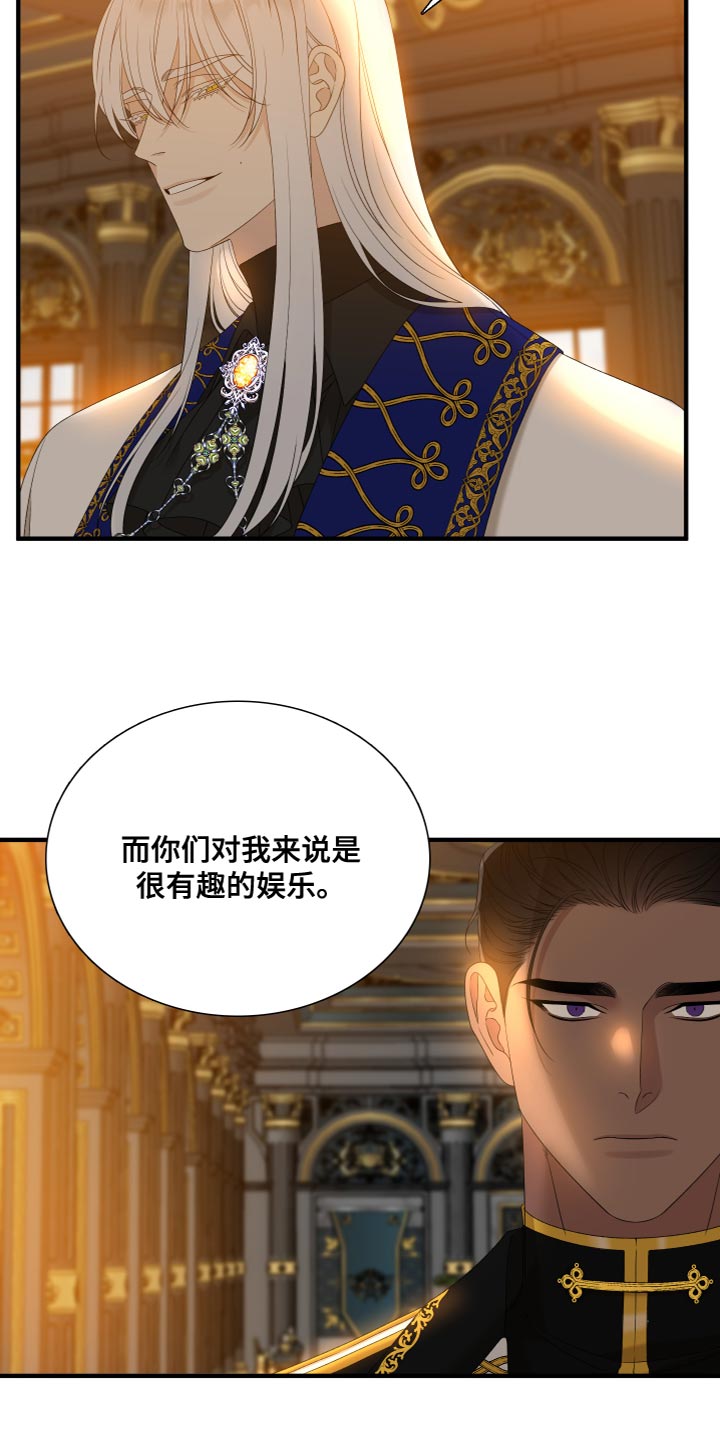 亡国血脉免费阅读无弹窗笔趣漫画,第54话2图