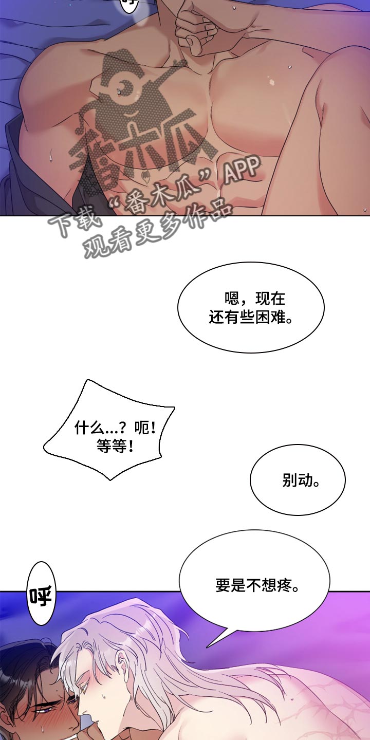 亡国血脉免费阅读全文无弹窗漫画,第14话1图