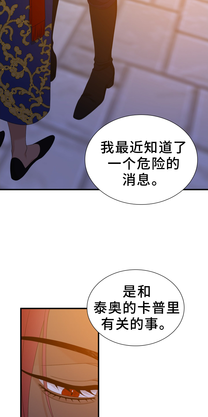 亡国血脉小说免费全文阅读漫画,第102话1图