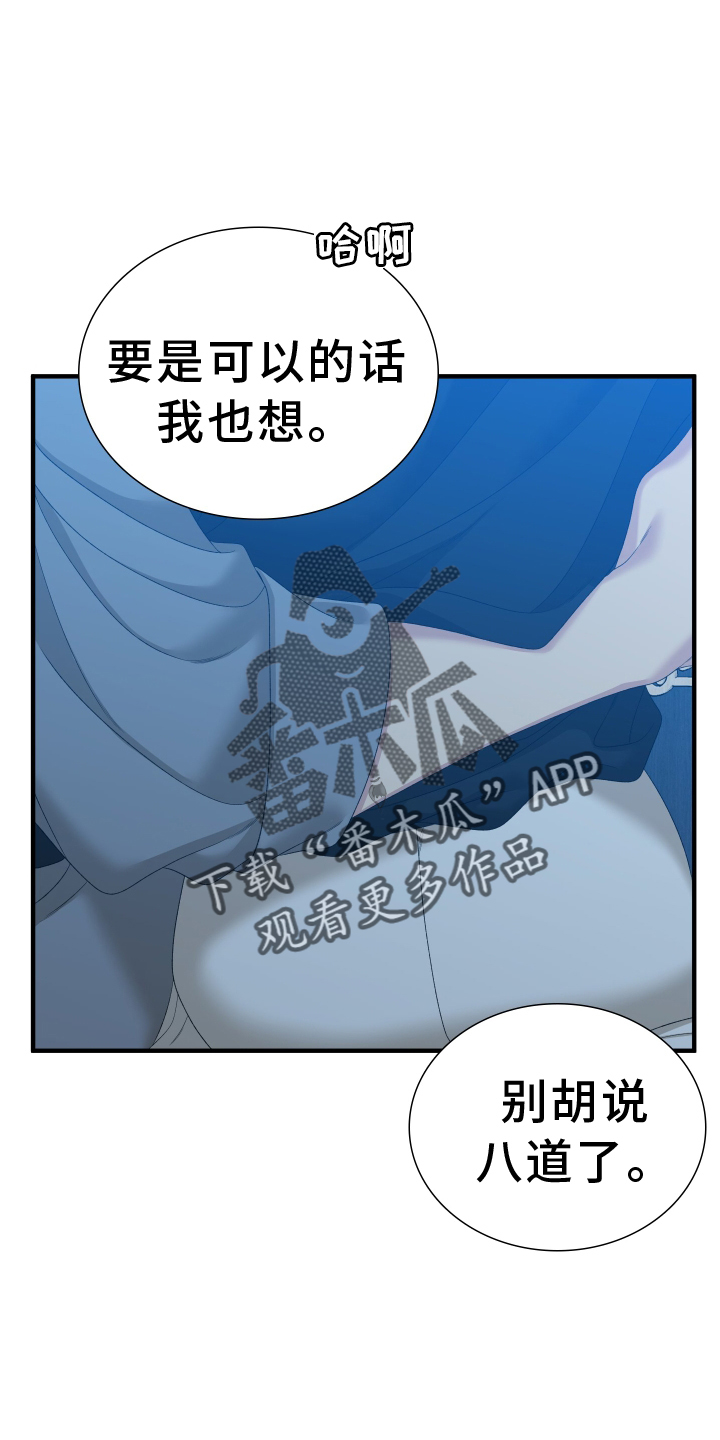 亡国血脉1话漫画,第90话2图