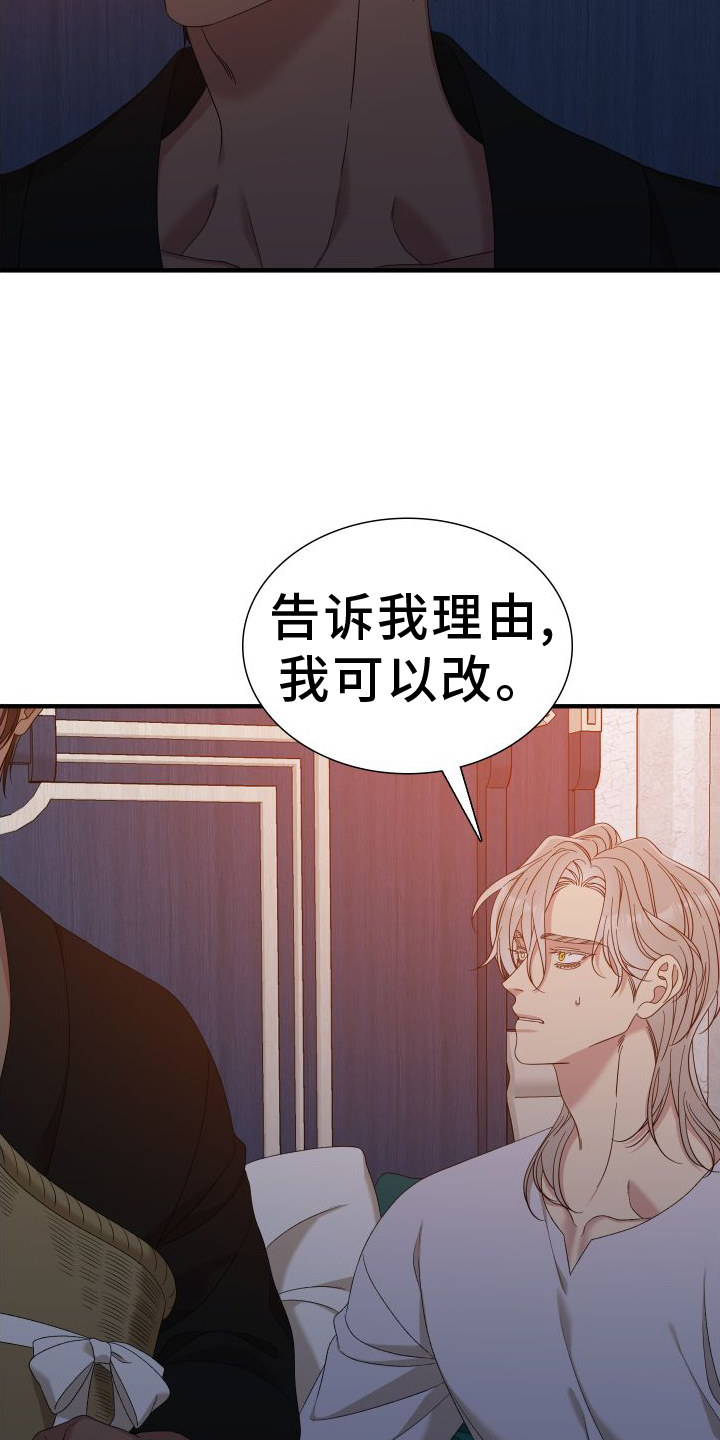 王国血脉又叫什么漫画,第93话1图