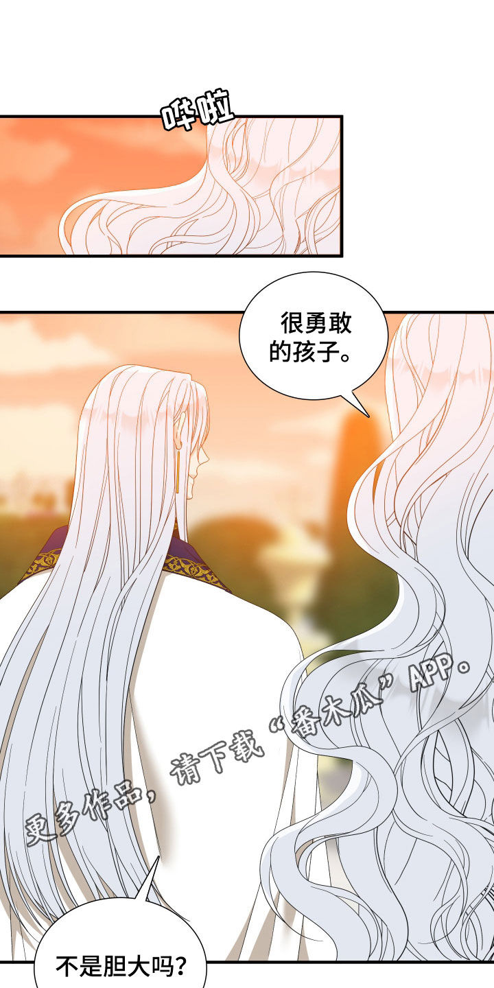 亡国血脉麦那卡普里在哪看漫画,第125话1图