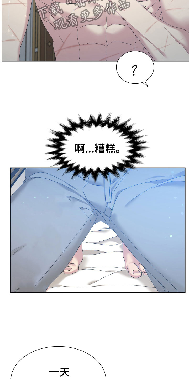 亡国血脉漫画在线观看漫画,第36话2图