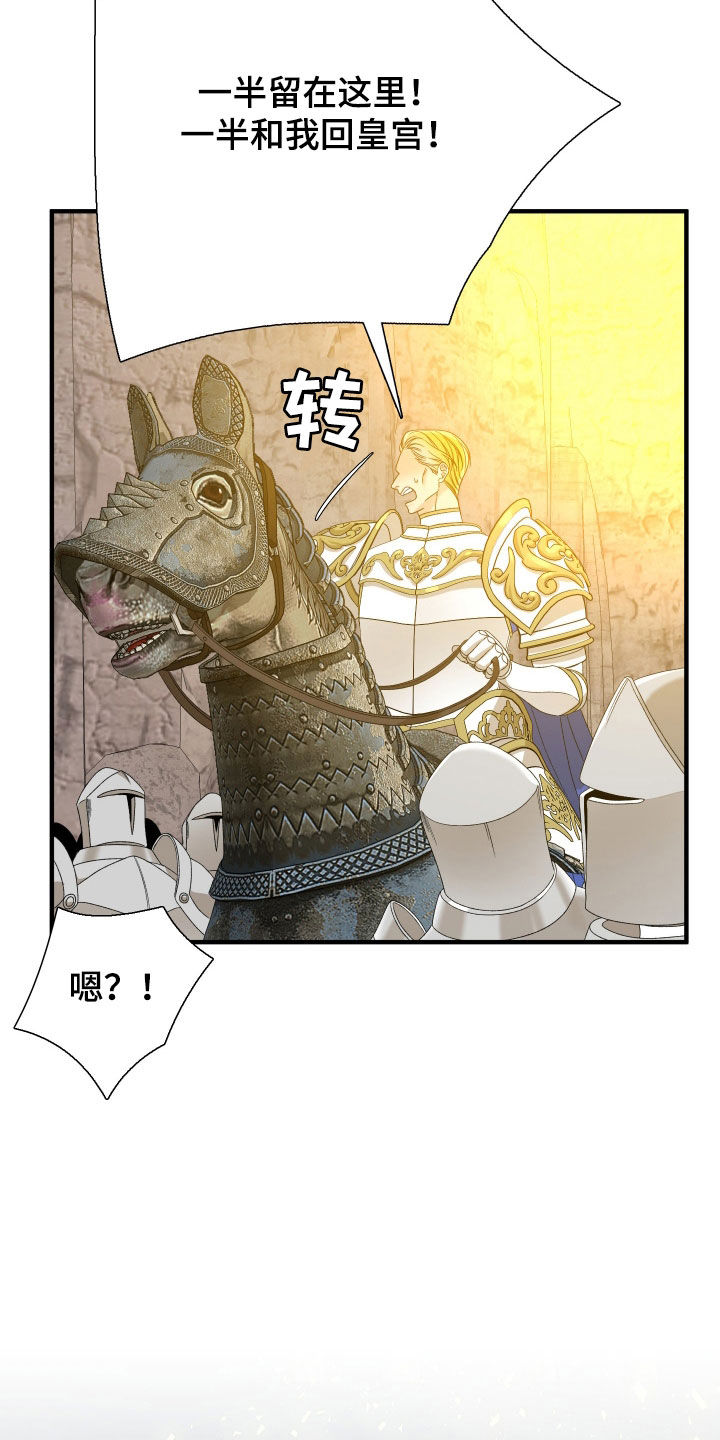 亡国血脉无删减版漫画,第129话1图