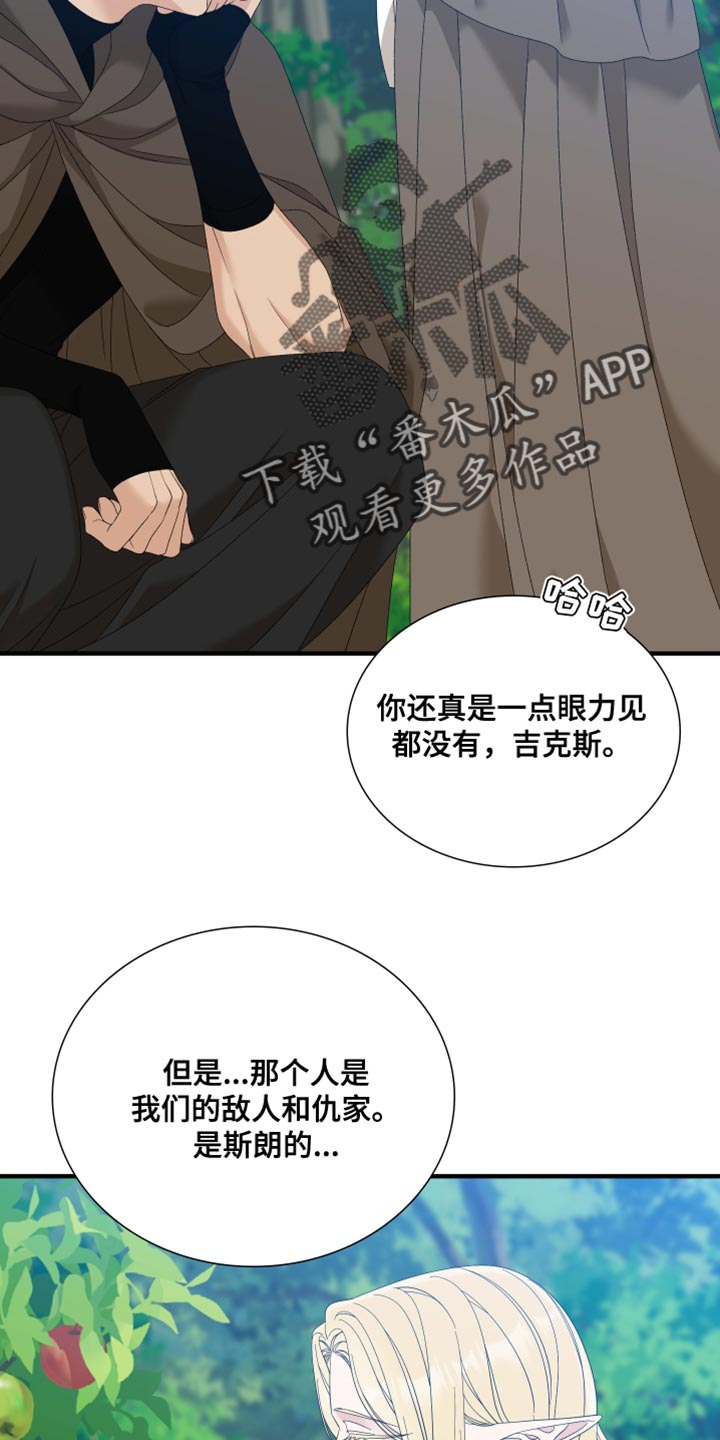 亡国血脉漫画番木瓜在线观看漫画,第70话1图