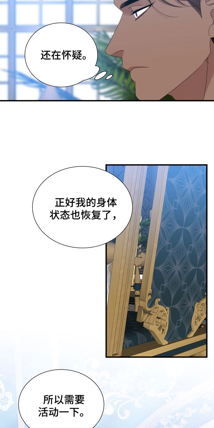 亡国血脉免费阅读全文无弹窗漫画,第117话1图