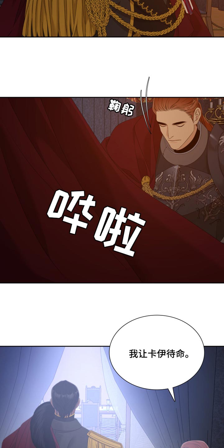 亡国血脉韩漫在哪看漫画,第44话2图