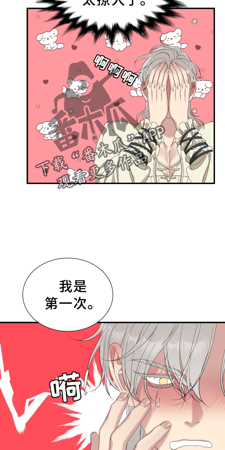 亡国血脉无删减全部章节介绍漫画,第73话2图