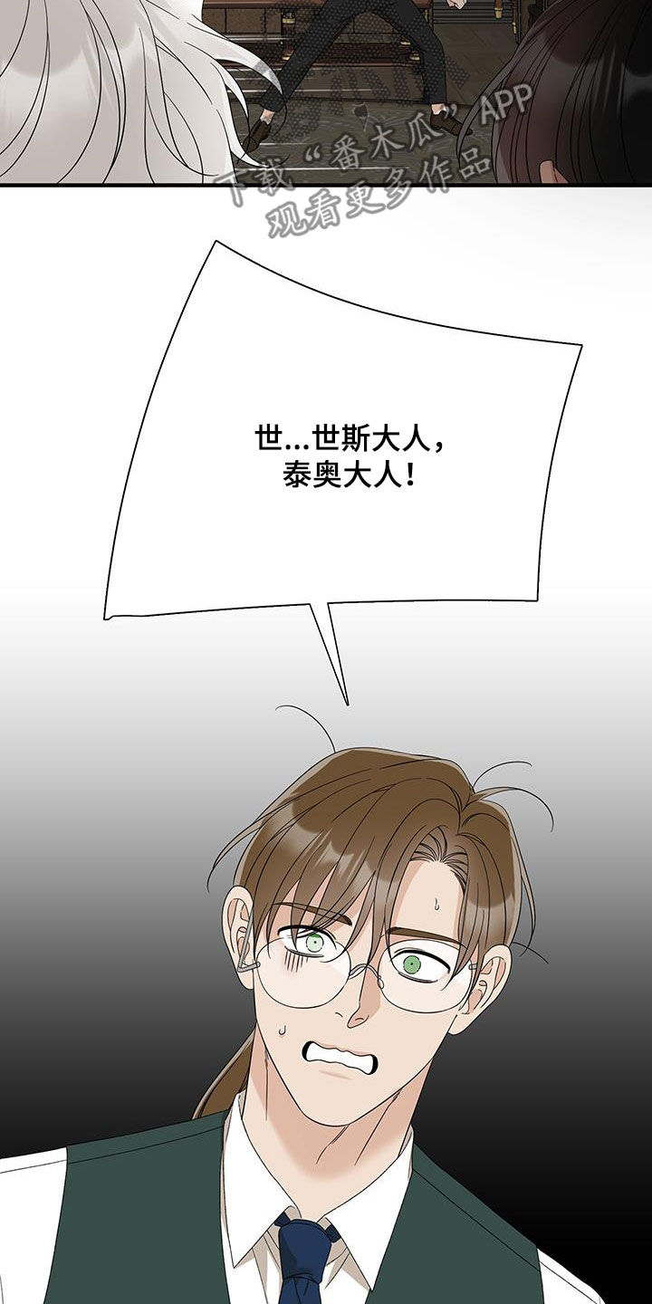 亡国血脉韩漫在哪看漫画,第139话1图
