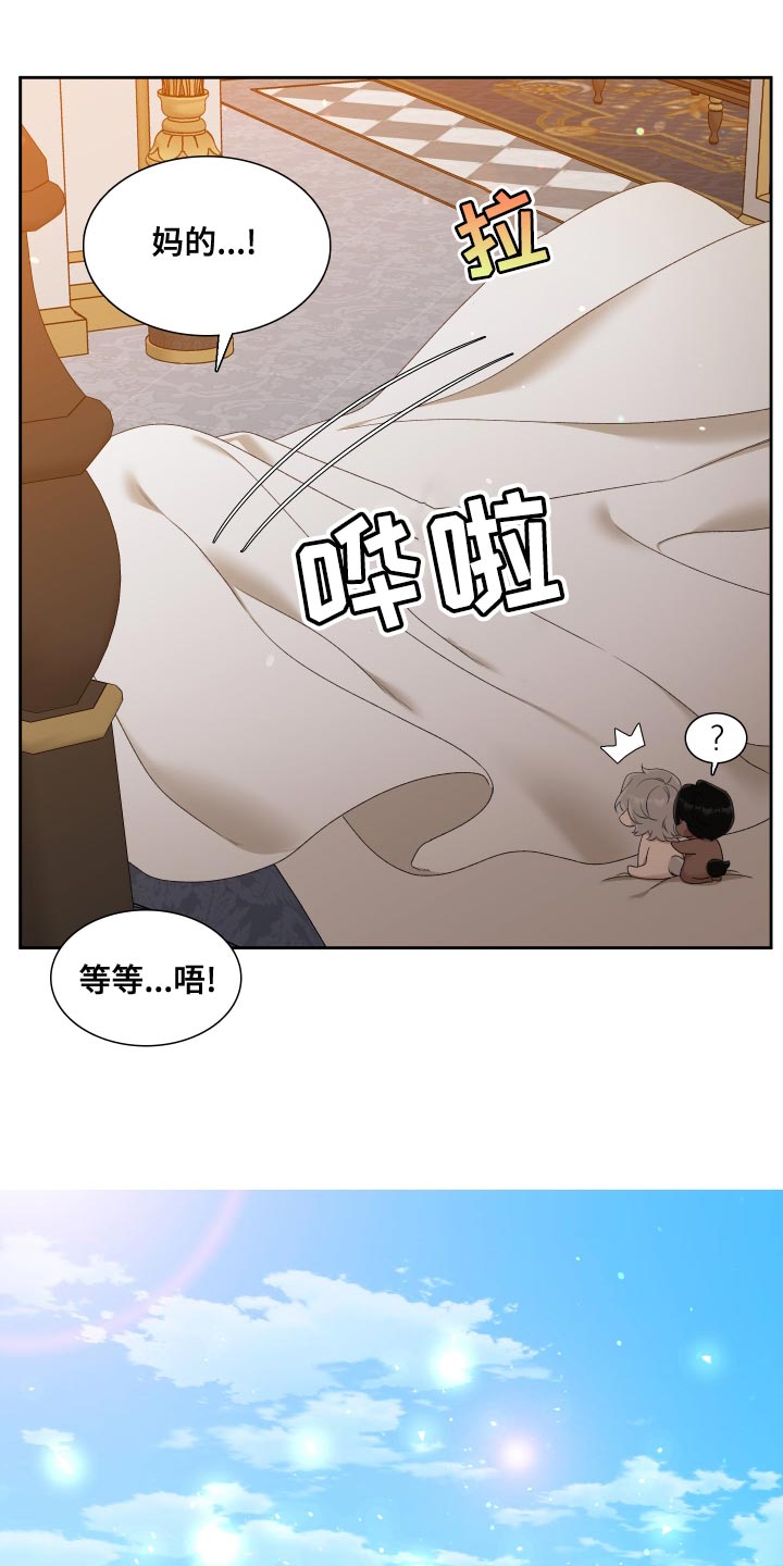 王国血脉是国漫吗漫画,第39话1图