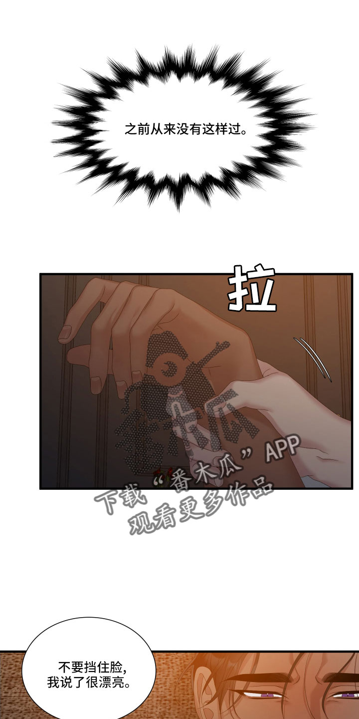 亡国血脉韩漫在哪看漫画,第57话2图