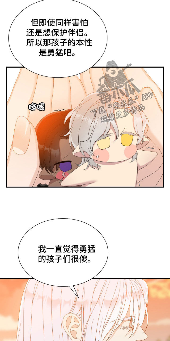 亡国血脉在哪个软件里观看漫画,第125话1图