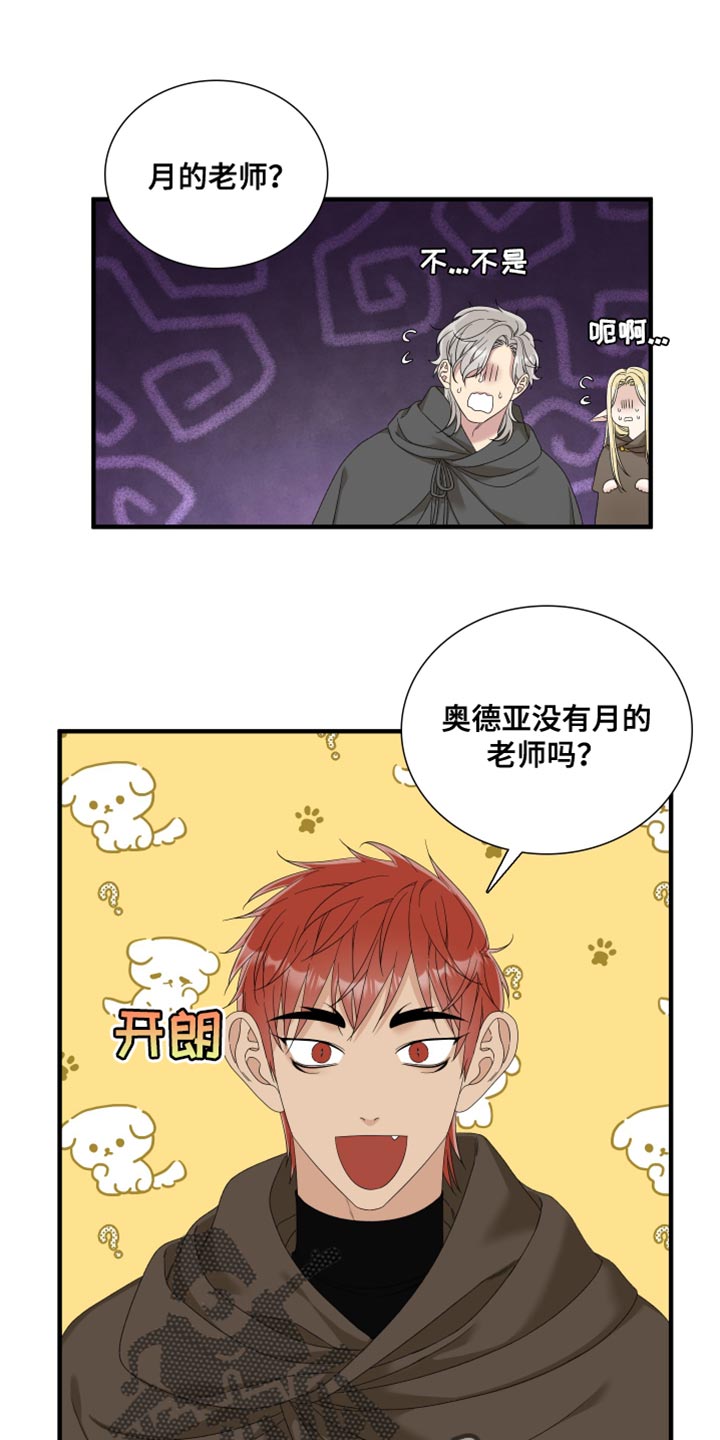 亡国血脉英文漫画,第69话2图