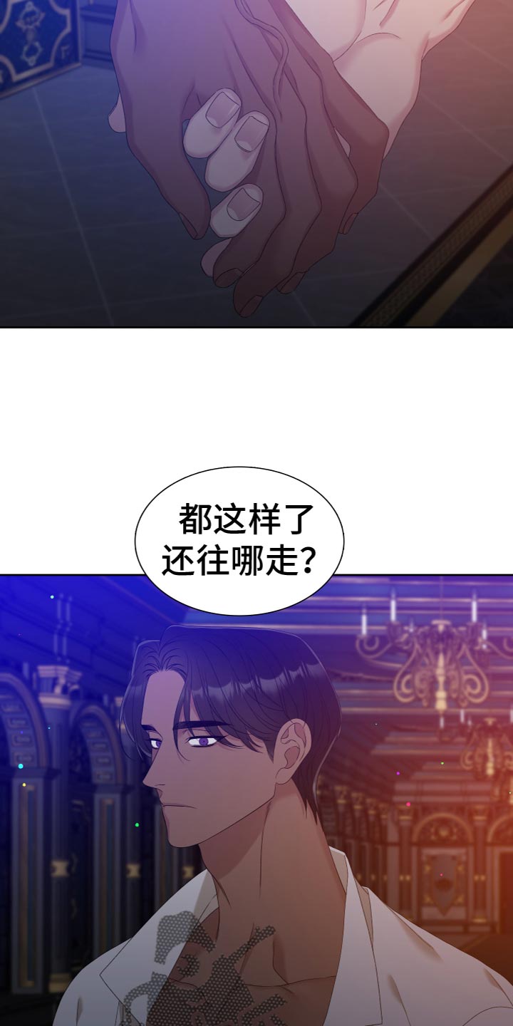 亡国血脉漫画免费未删减漫画,第48话2图