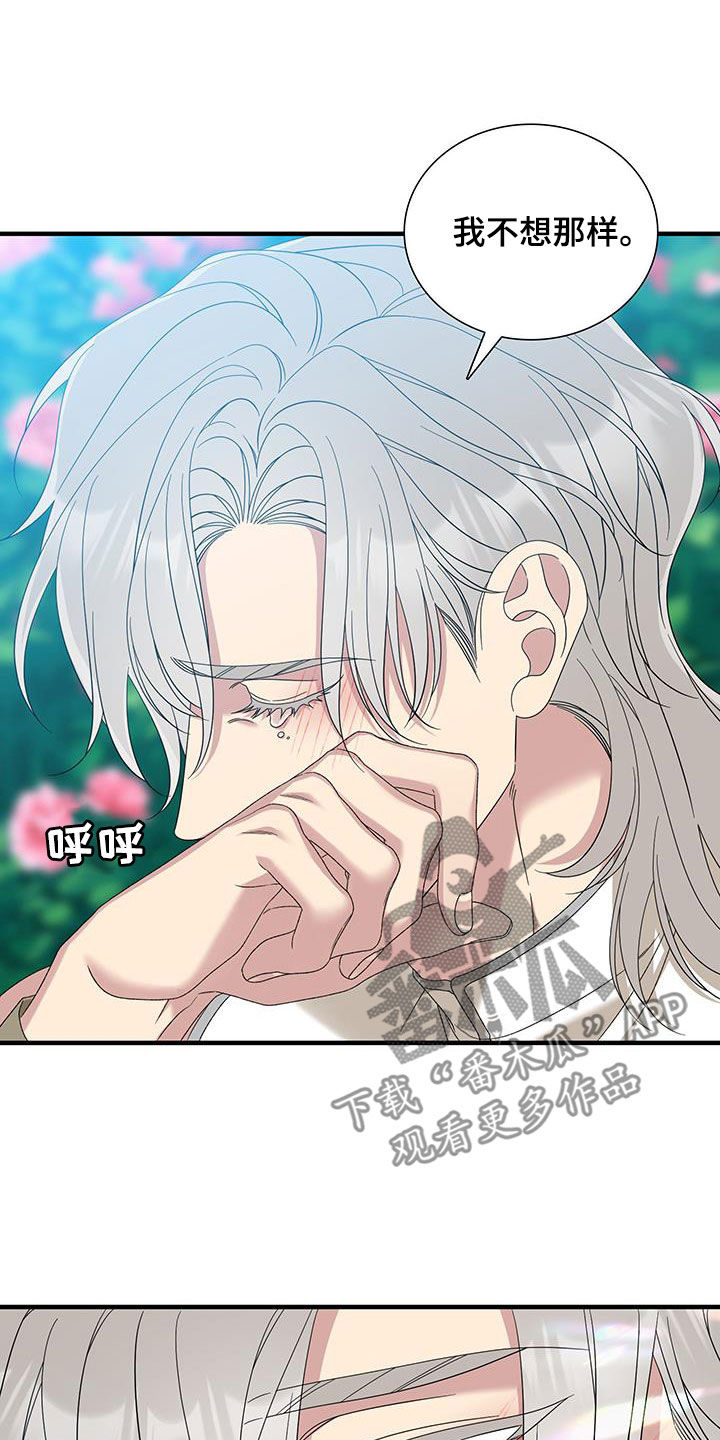 王国血脉谁画的漫画,第139话1图