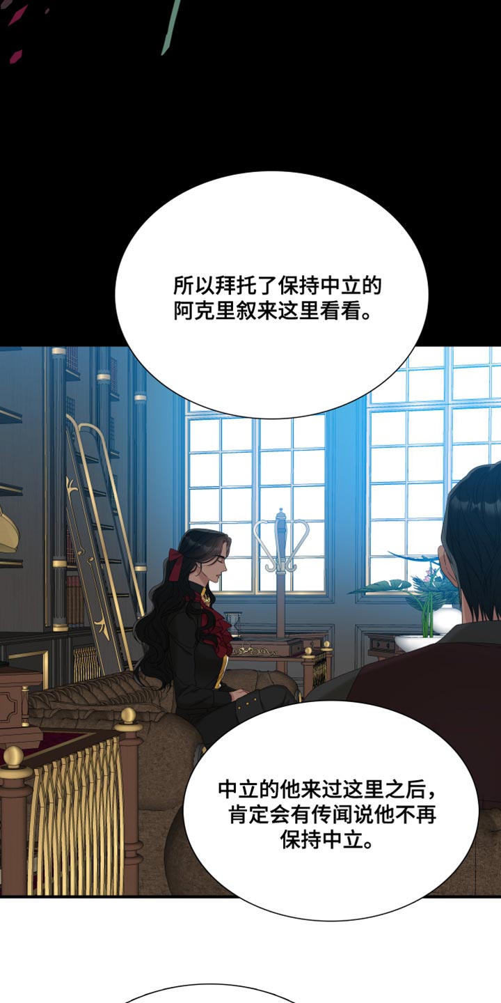 亡国血脉在哪个软件里观看漫画,第59话1图