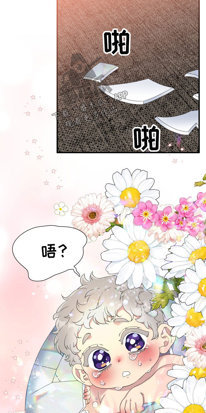 亡国血脉生子漫画,第137话1图