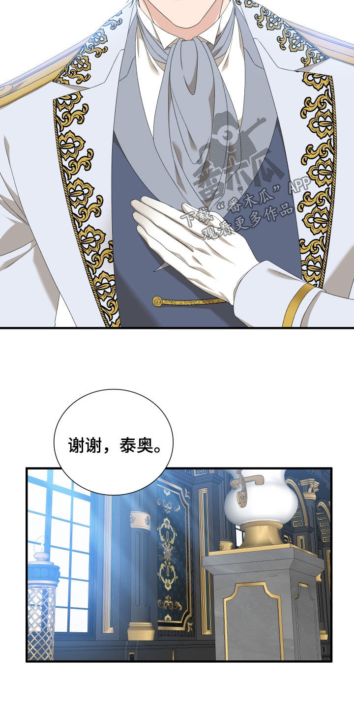 王国血脉谁画的漫画,第117话2图