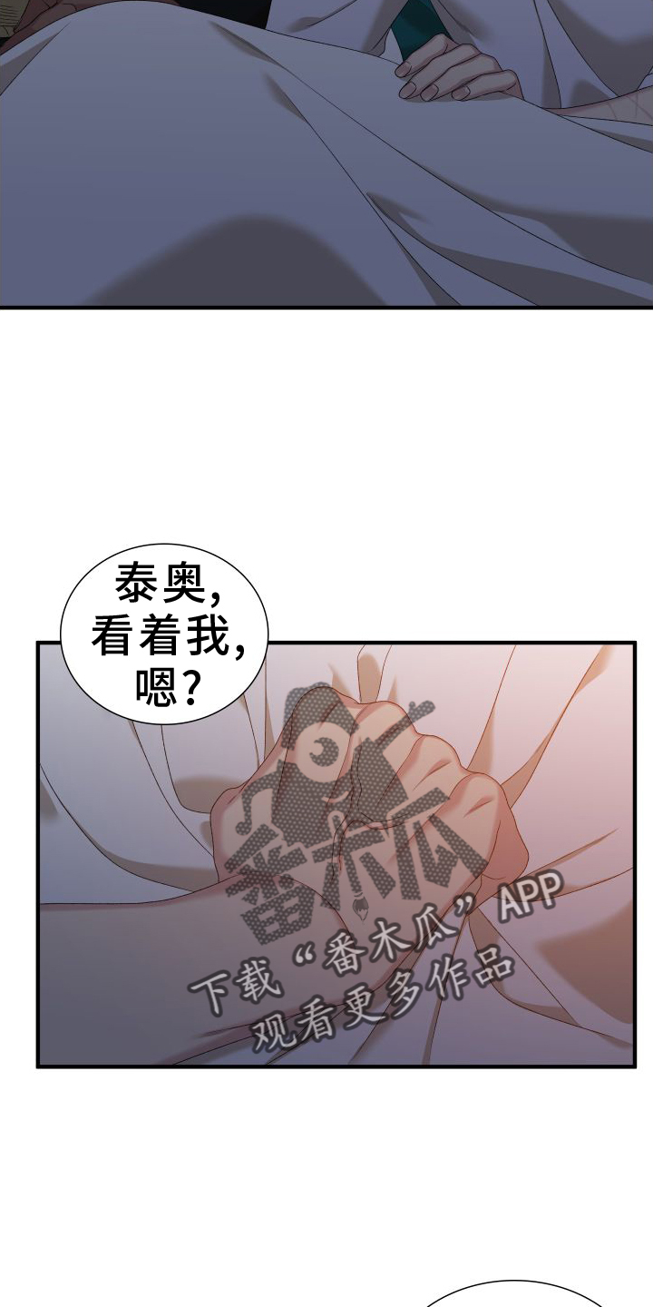 漫蛙漫画官方版正版入口下载漫画,第93章：【第二季】名字2图