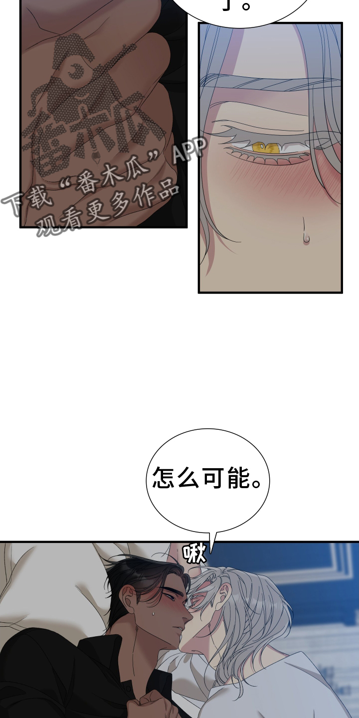 亡国血脉无防盗全文阅读漫画,第87话2图