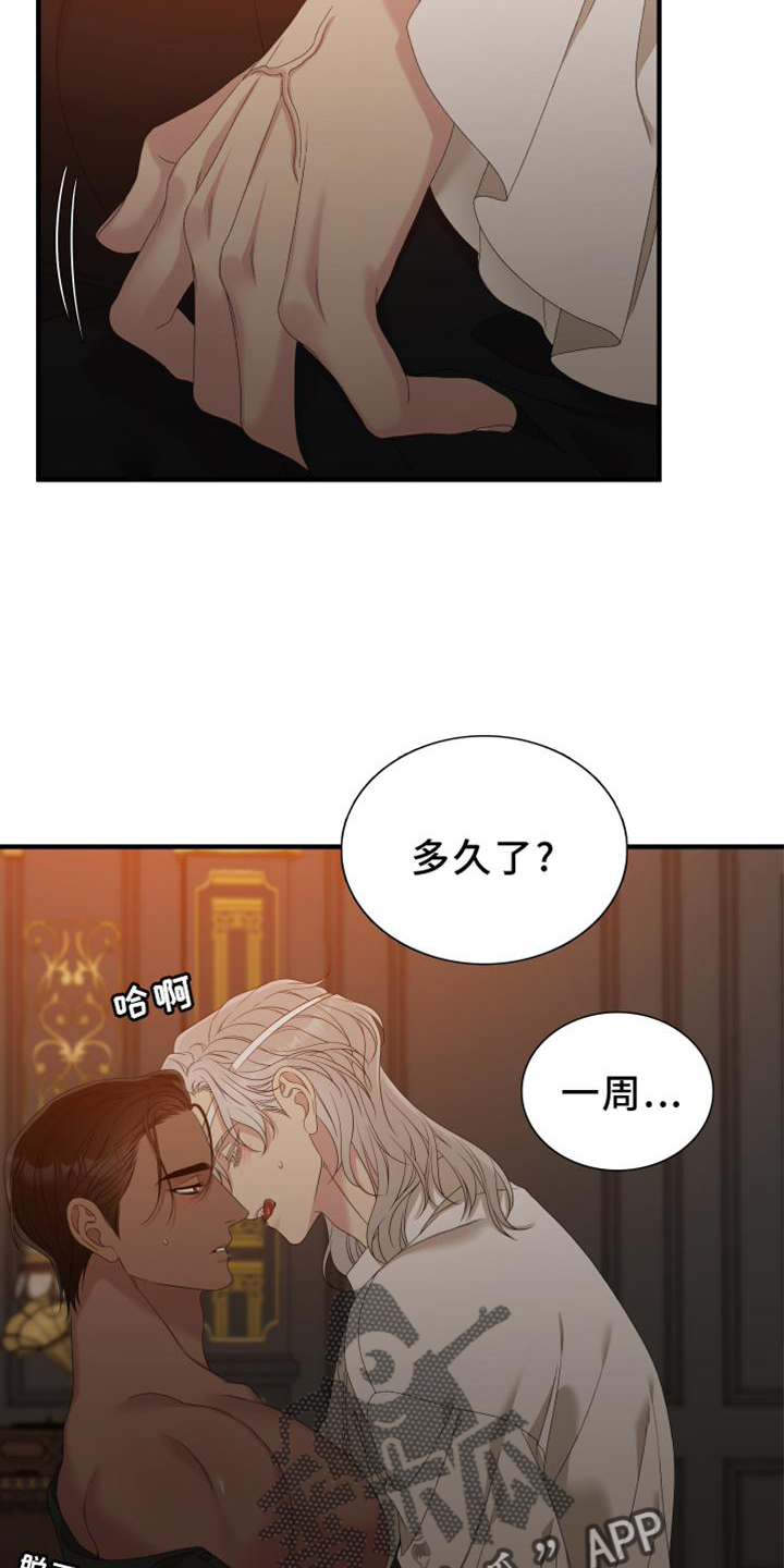 王国血脉漫画漫画,第56话2图