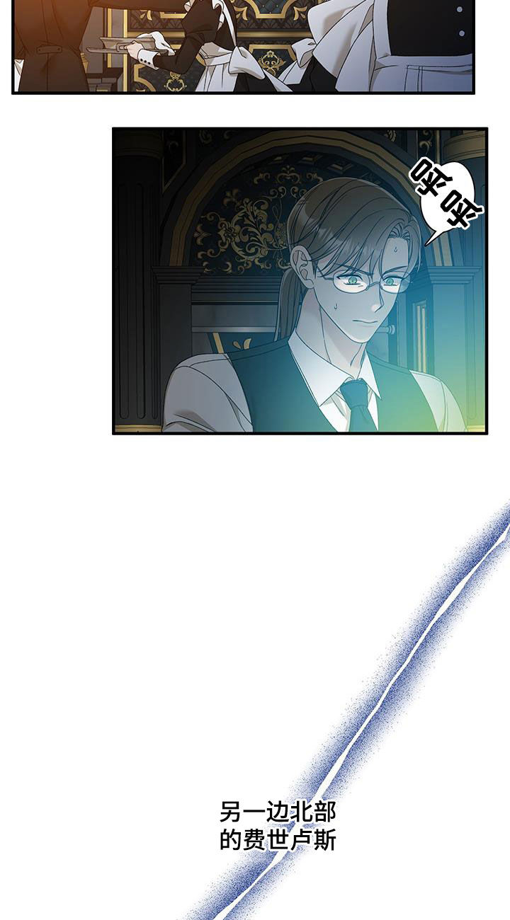 亡国血脉韩漫在哪看漫画,第139话2图