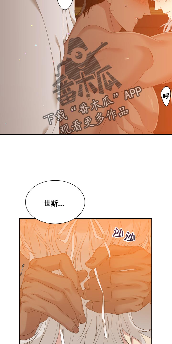 亡国血脉在哪儿看漫画,第49话2图