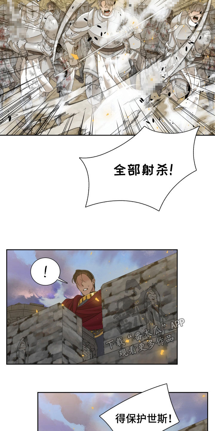 亡国血脉无删减全部章节介绍漫画,第130话2图