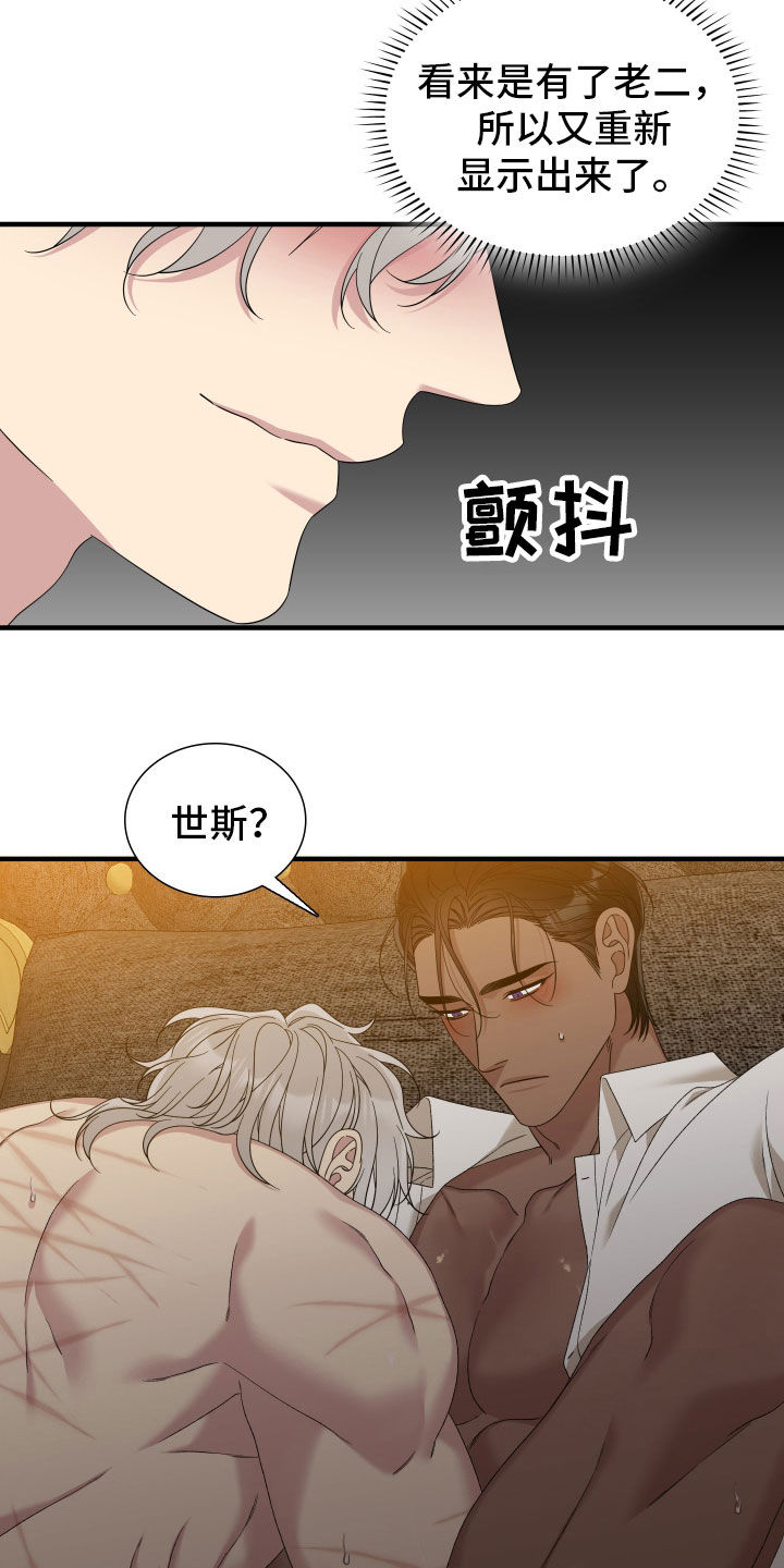 王国血脉谁画的漫画,第136话2图