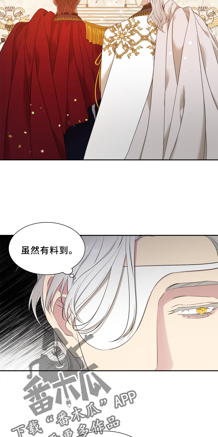 亡国血脉有没有小说漫画,第26话2图