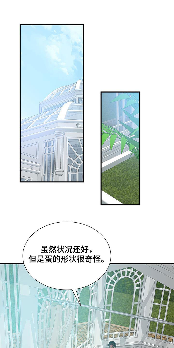 亡国血脉的作者是谁?漫画,第138话2图