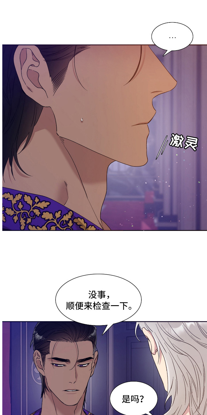 亡国血脉的作者是谁?漫画,第9话1图