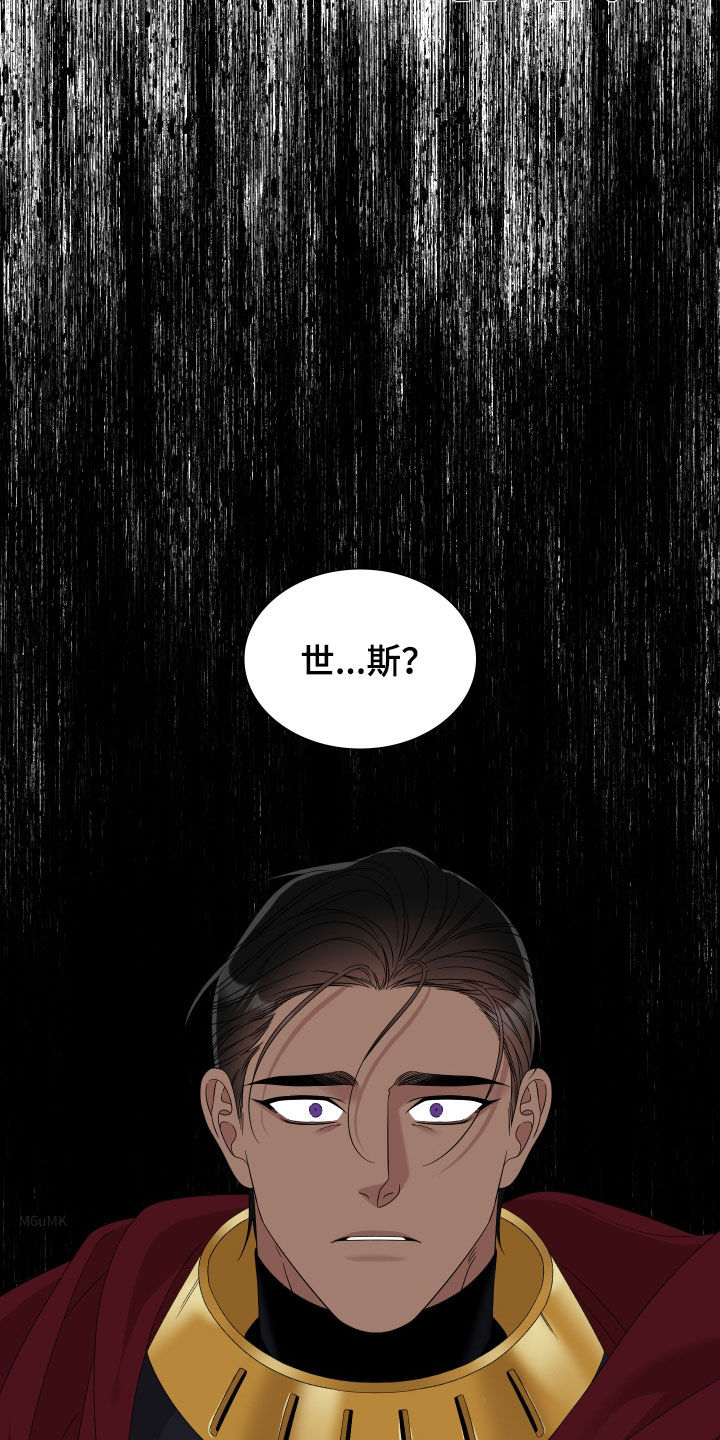 亡国血脉未增减漫画,第130话1图