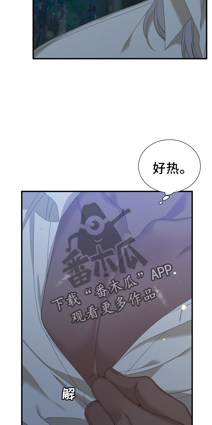 亡国血脉漫画全文免费阅读下拉漫画,第73话2图