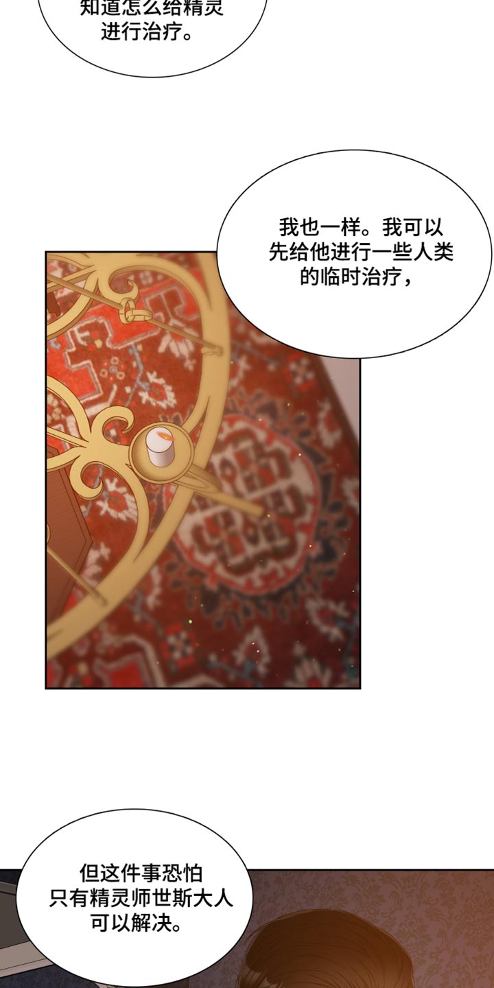 画涯漫画官网入口漫画,第43话2图