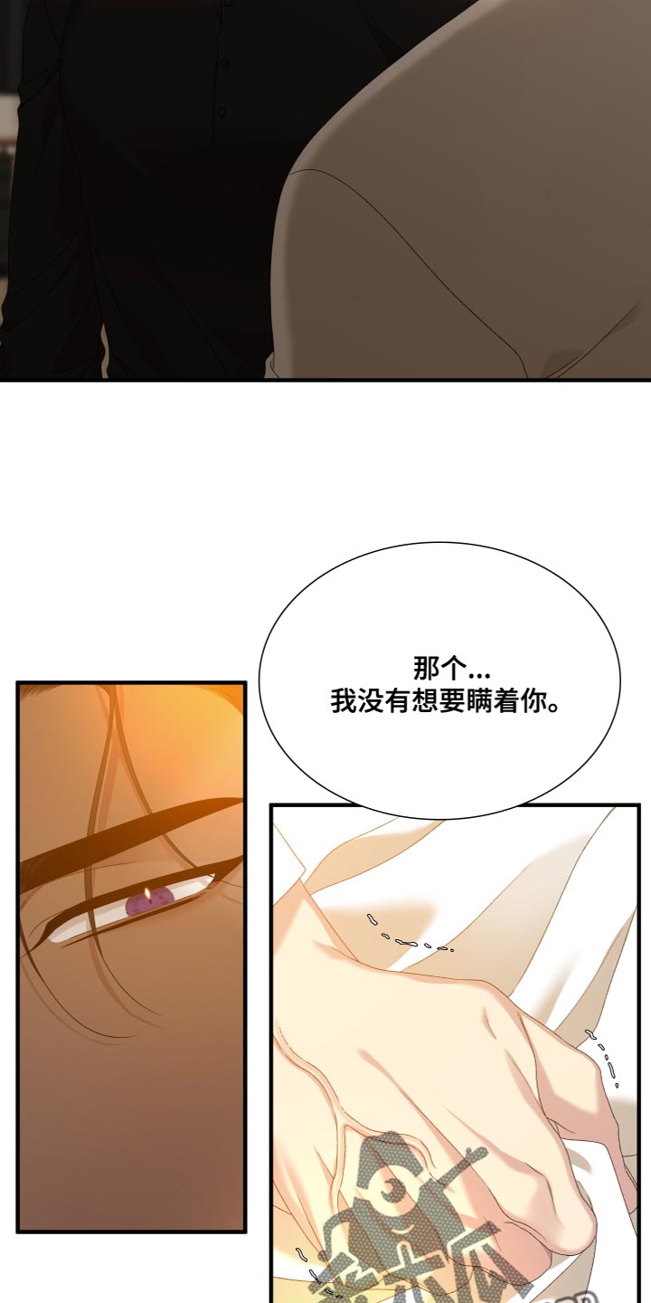 亡国血脉漫画免费阅读漫画下拉式137画漫画,第54话1图