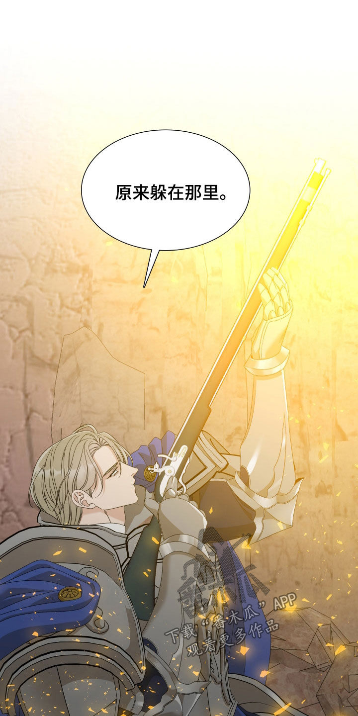 亡国血脉无删减版漫画,第129话1图