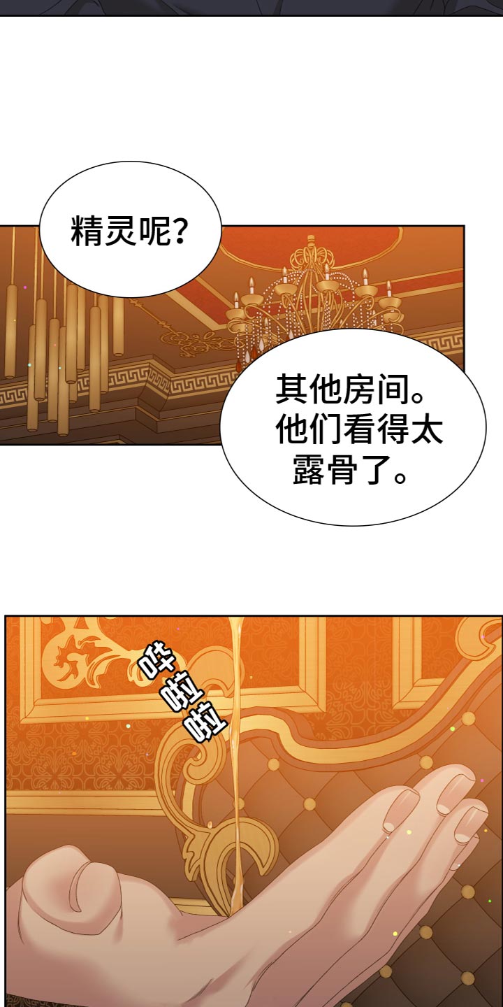 亡国血脉的图片漫画,第48话2图