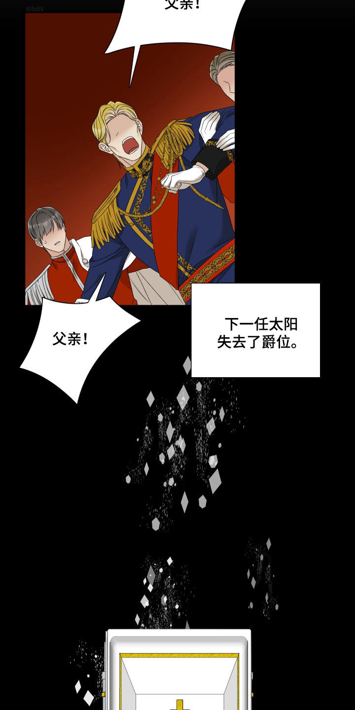 亡国血脉漫画在哪里看漫画,第134话1图