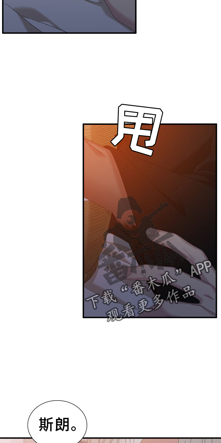 亡国血脉漫画在线观看漫画,第93章：【第二季】名字2图