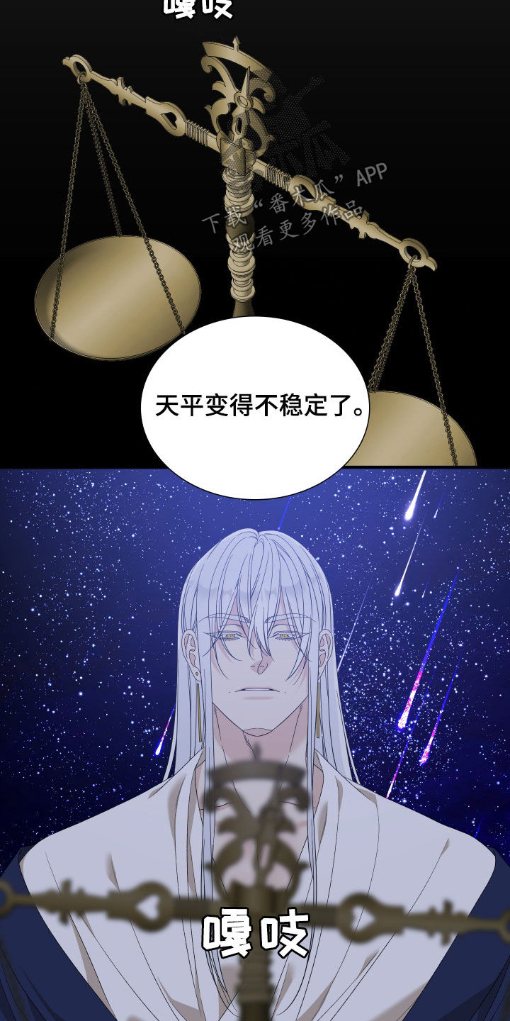 亡国血脉未增减漫画,第130话1图