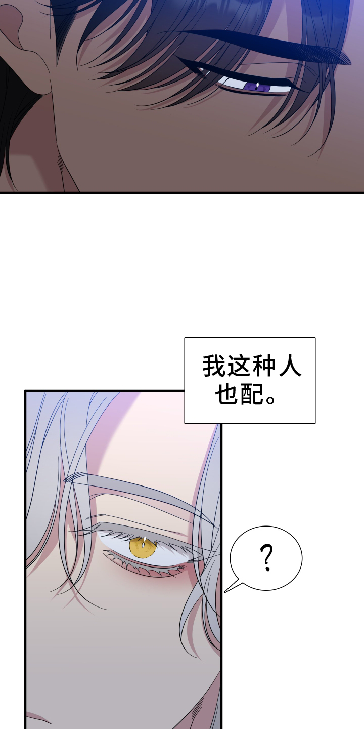 亡国血脉漫画未删减版漫画,第96章：【第二季】另一边1图