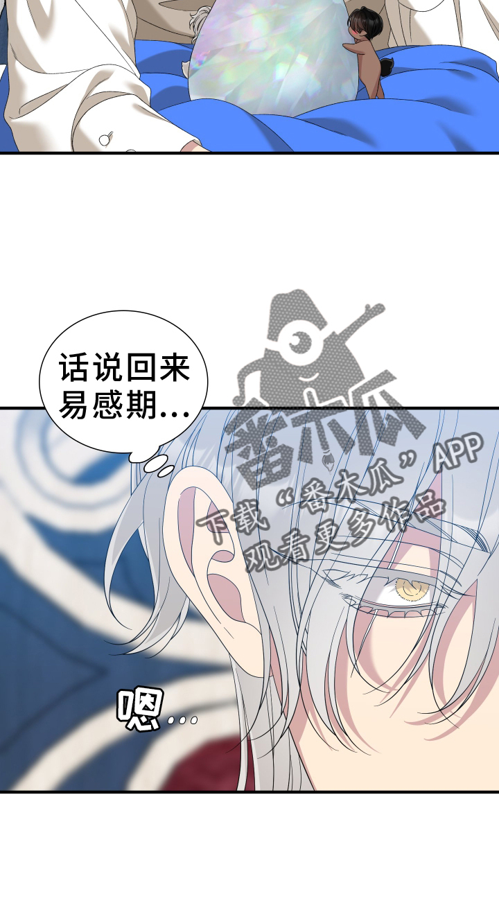 亡国血脉原名漫画,第98话2图